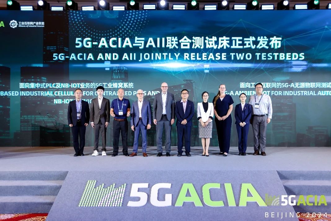 5G-ACIA与AII首批联合测试床正式发布