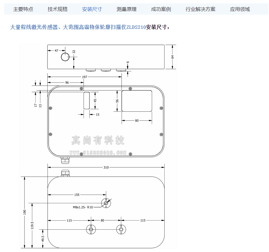 英国真尚有_大范围 激光扫描 ZLDS210 厚度测量