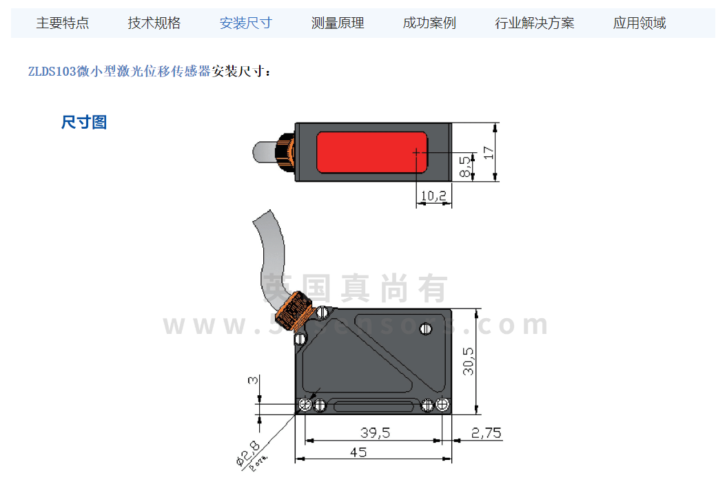  英国真尚有_高响应 高精度传感器 ZLDS103 散装材料的料位水平