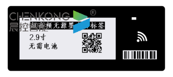超高频无源电子纸使用介绍