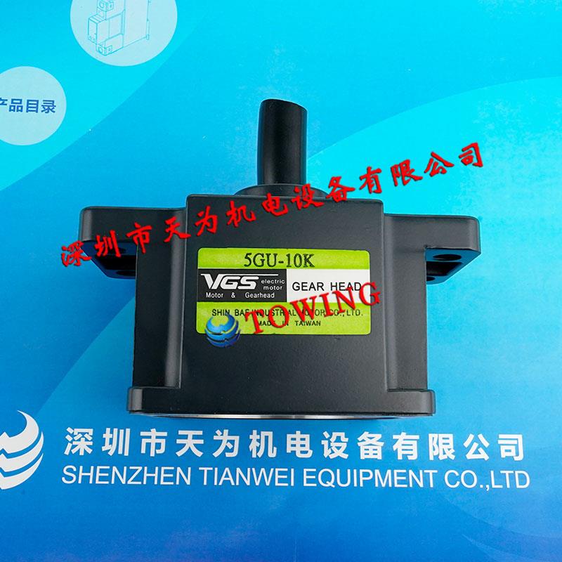 VGS中国台湾减速机5GU-10K