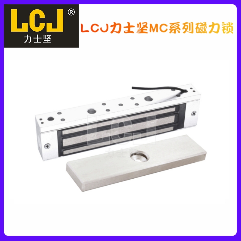 LCJ力士坚磁力锁MC150H 单门明装