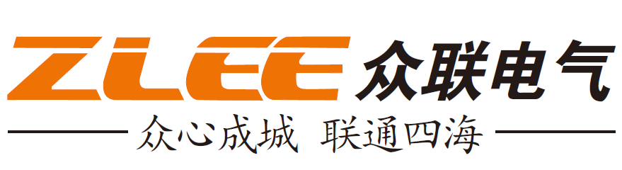 珠海众联电气设备有限公司