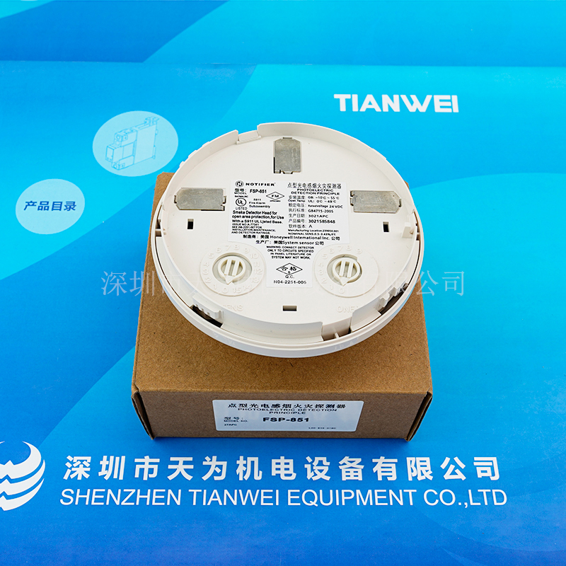 NOTIFIER诺帝菲尔烟感探测器FSP-851