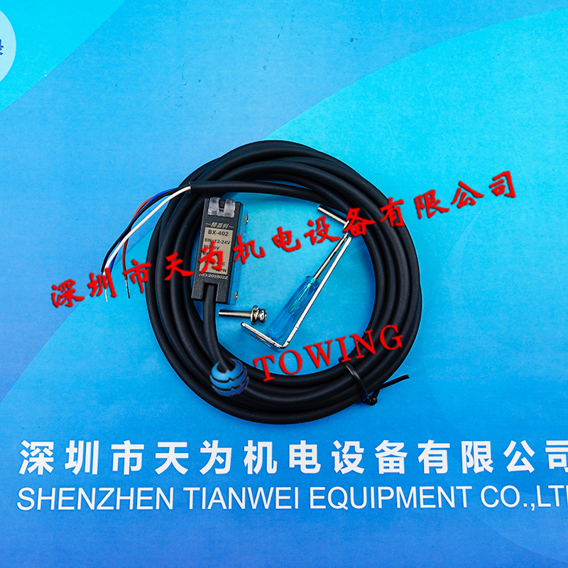 JINGJIAKE精嘉科漫反射可调光电开关传感器BX-402