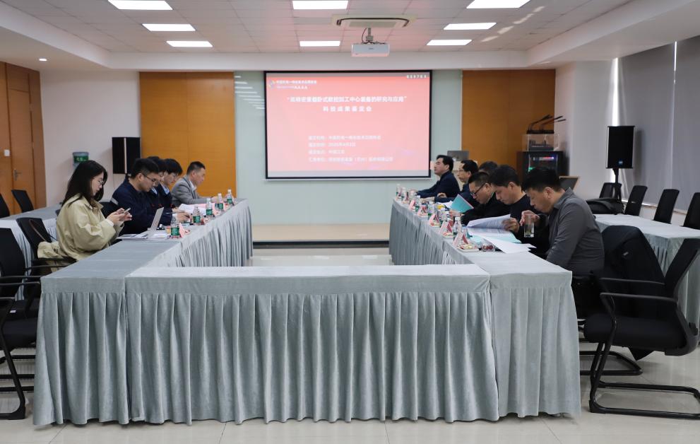 德扬智能“卧式镗铣加工中心装备”科技成果鉴定为整体技术水平国内领先