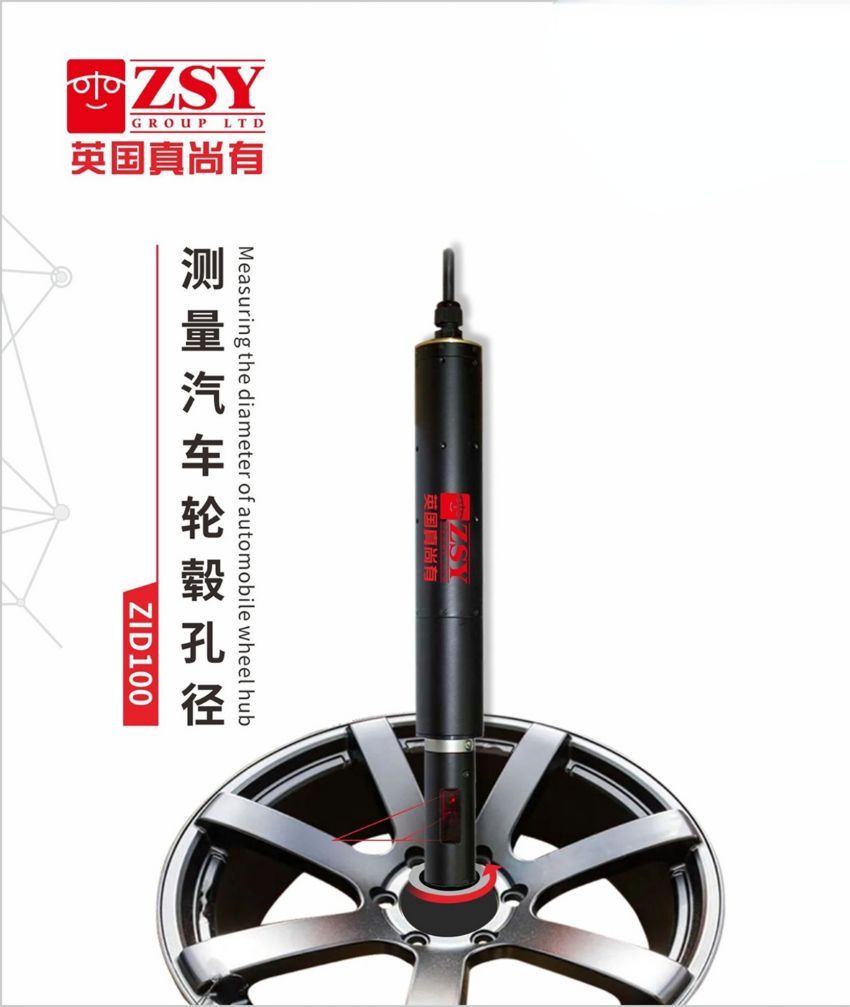 英国真尚有_激光测径仪ZID100油缸内壁观察