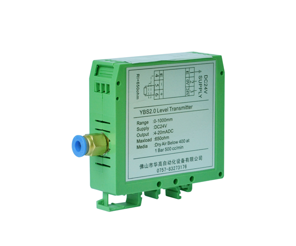 华高HG-01液位变送器YBS2.0压力传感器定量加料气泡仪 