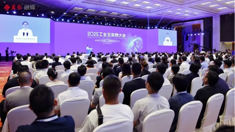 2025工业互联网大会在苏州开幕