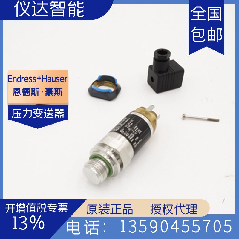 德国E+H恩德斯豪斯PMP11-AA1U1QBWJJ（PMP11-1380/0）压力变送器1.6MPa