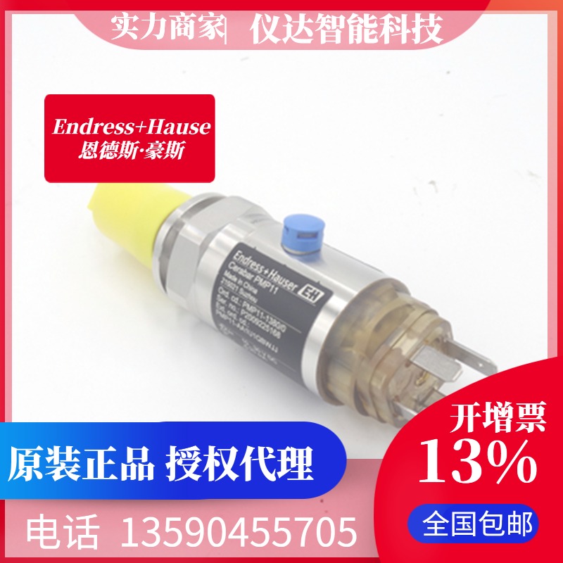 E+H恩德斯豪斯PMP21-AA1U1QBWJJ（PMP21-1X36/0）压力变送器1.6MPa