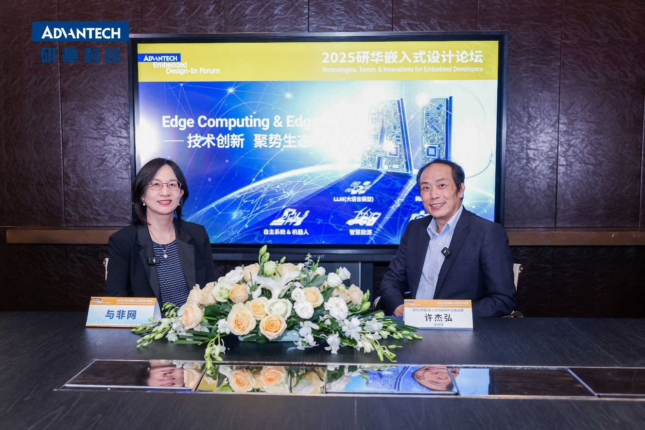 专访研华许杰弘：以“Edge Computing & WISE-Edge in Action”战略驱动产业智能化变革