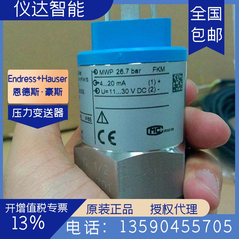 德国E+H恩d斯豪斯PMC131-A11F1D24陶瓷型压力变送器0-40kPa