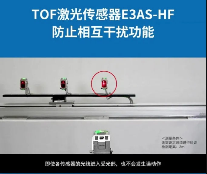 歐姆龍E3AS-HF 檢測自動倉庫內的托盤