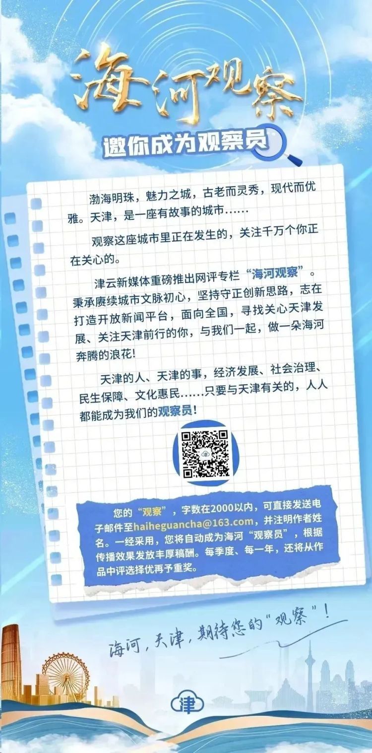 海河观察 | 从这座“9秒每台”的智慧工厂说起,看数字经济这个“区”为何选中天津
