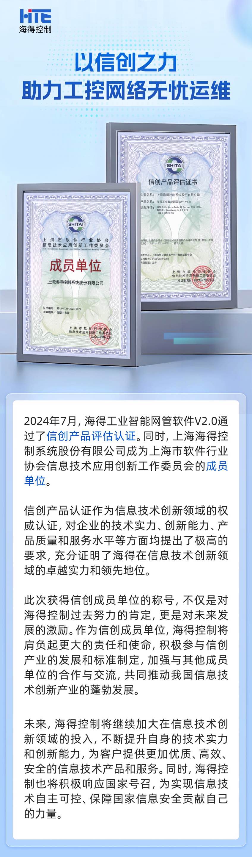 网络,工控,助力