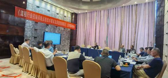 《流程行业控制系统点检技术要求及质量控制规范》标准审查会顺利召开
