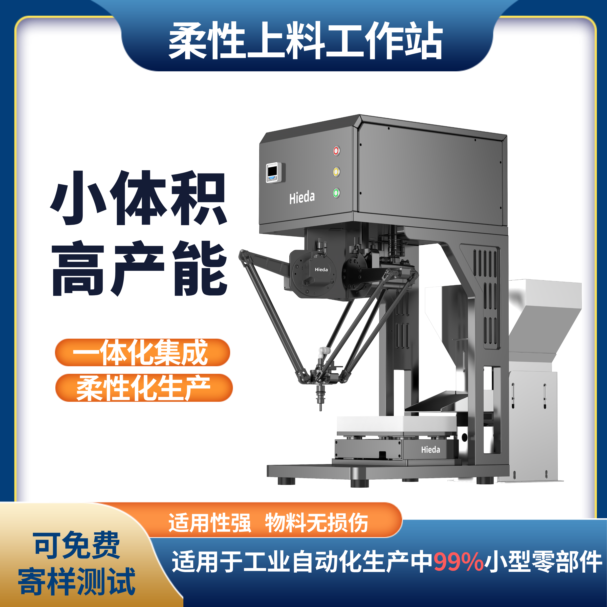 Delta工业并联机器人视觉分拣动态抓取物料抓取上下料分拣机械臂