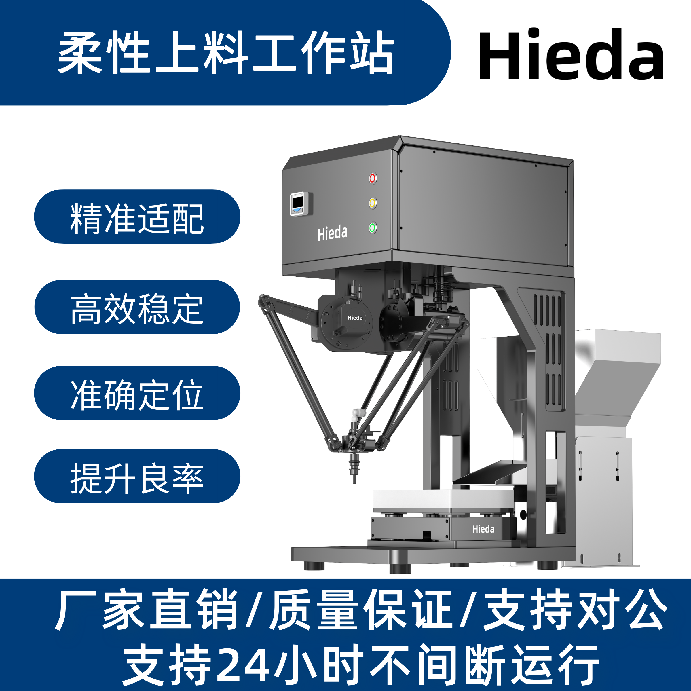 Delta工业q联机器觉分拣动态抓取物料抓取上下料分拣机械? />
                        </div>
                        <p>
                            所属品牌：Hieda<br />
                            产品pdQ暂?br />
                            联系人：曑ְ?br />
                            联系电话Q?7722055680<br />
                            电子邮箱Qhiedagrp@163.com<br />
                            
                            </p>
                        <!--<span>发布旉Q?025-07-28<br />-->
                            <span>审核旉Q?025-07-28<br />
                                 <span>有效期：739459?br />
                            点击ơ数Q?font id=