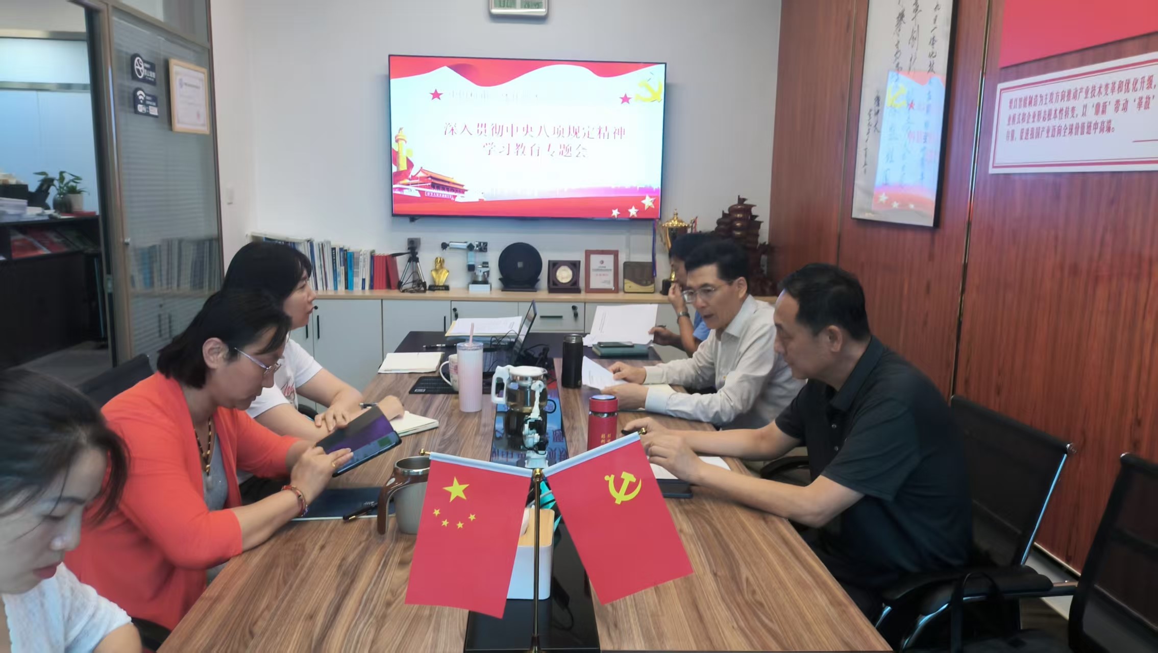 协会党支部组织深入贯彻中央八项规定精神学习教育活动