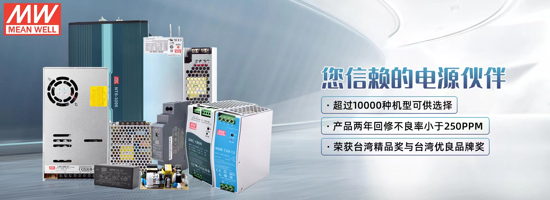 台湾明纬开关电源，逆变器