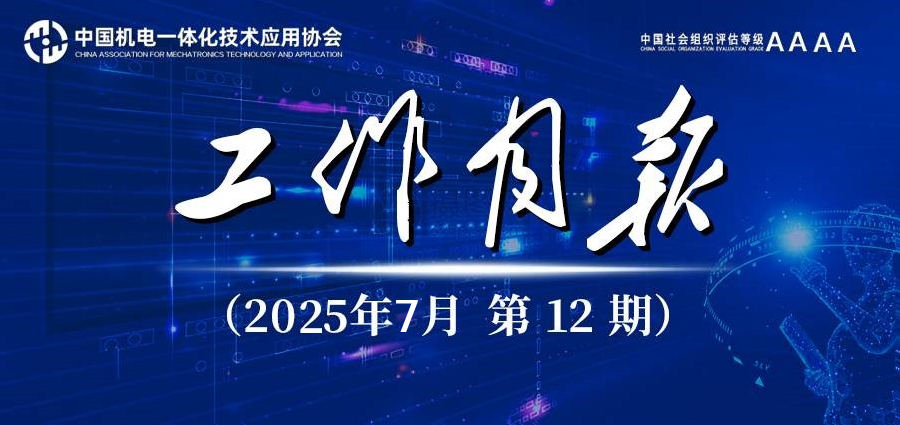月报 协会7月份工作月报