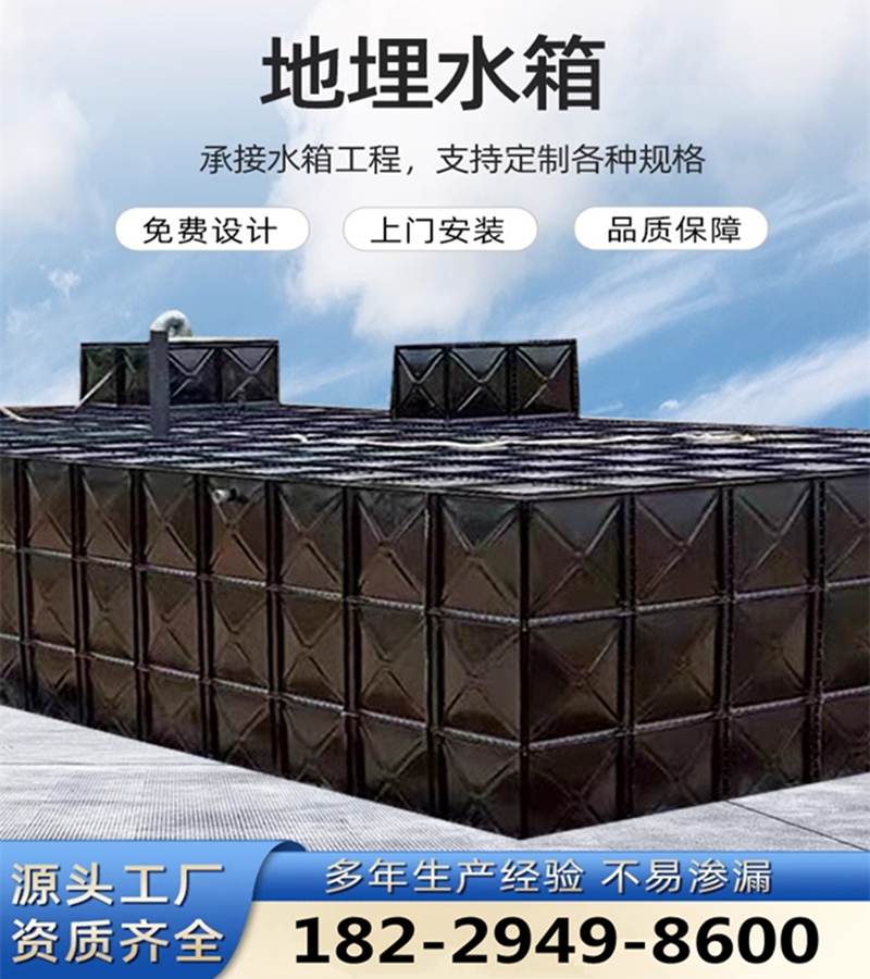 成都地埋式消防泵房箱泵一体化泵站无焊接装配式BDF水箱