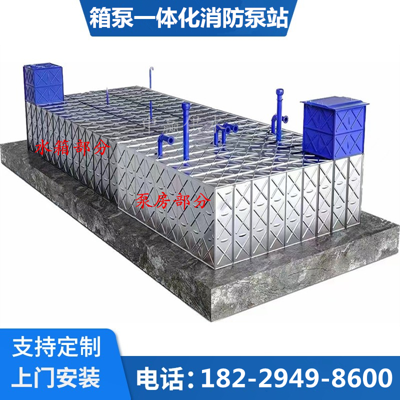 贵州热镀锌钢板装配式箱泵一体化泵站地埋式消防水箱