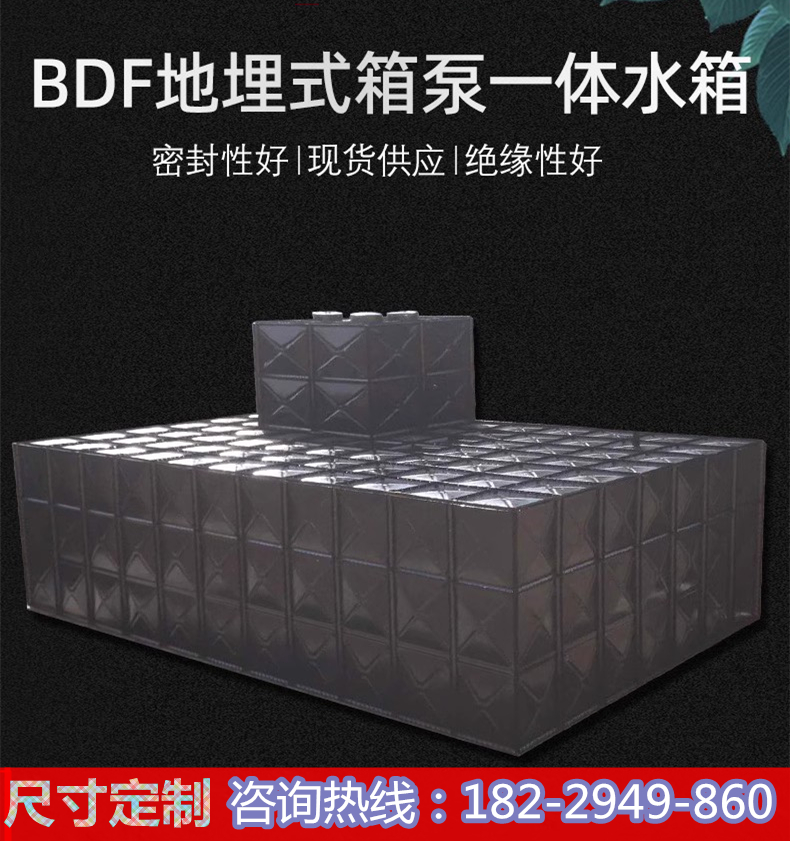 江西室外一体化消防泵站大型装配式BDF预制地埋水箱