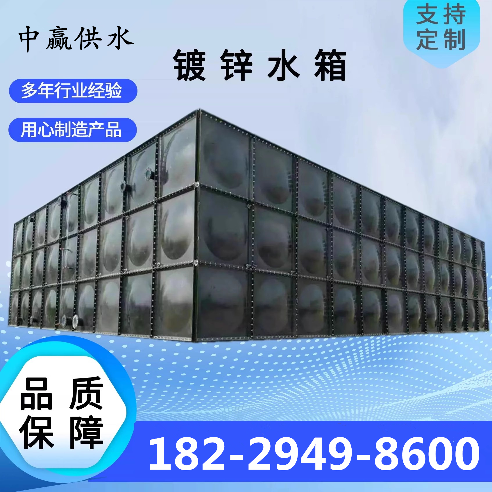 昆明装配式热镀锌地埋保温水箱消防给水箱泵一体化泵站