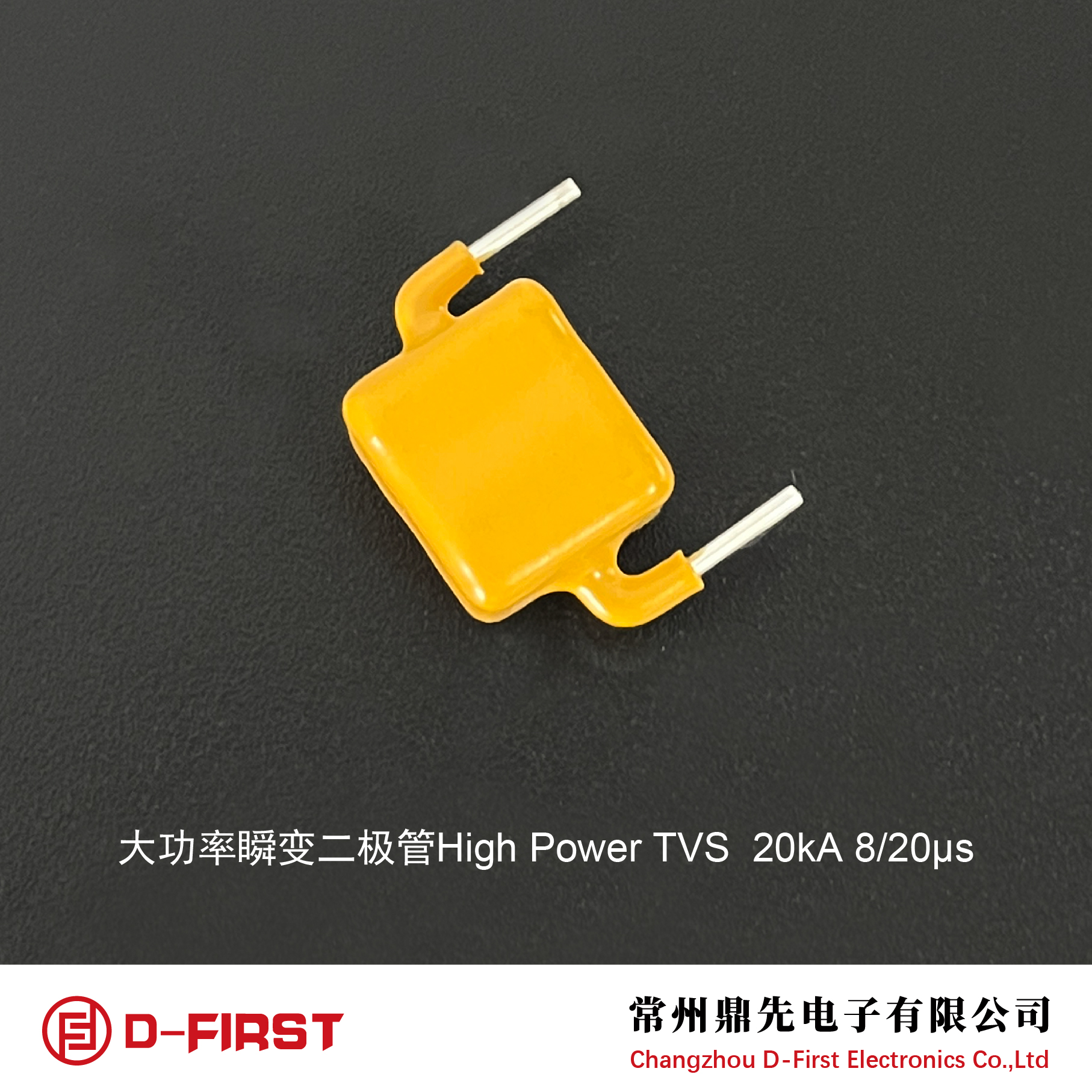 AK10-530C AK10-430C AK10-380C大功率瞬变二极管