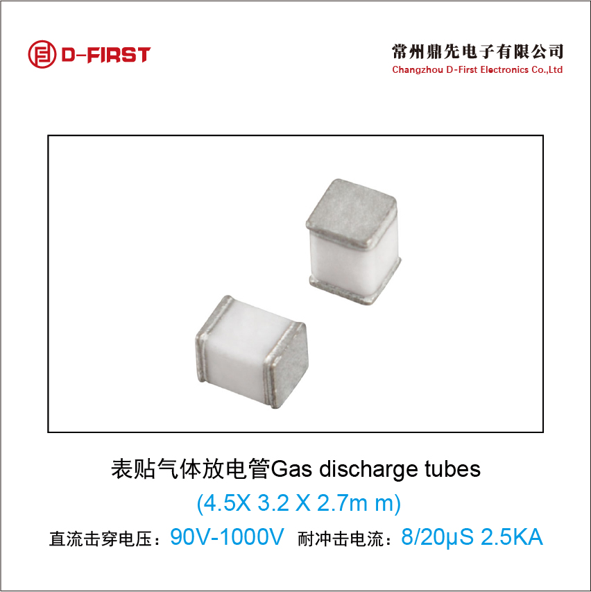 贴片放电管 4532-091-LF 1812 90V 2kA
