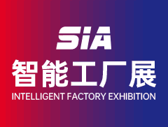 SIA-2026上海国际智能工厂展