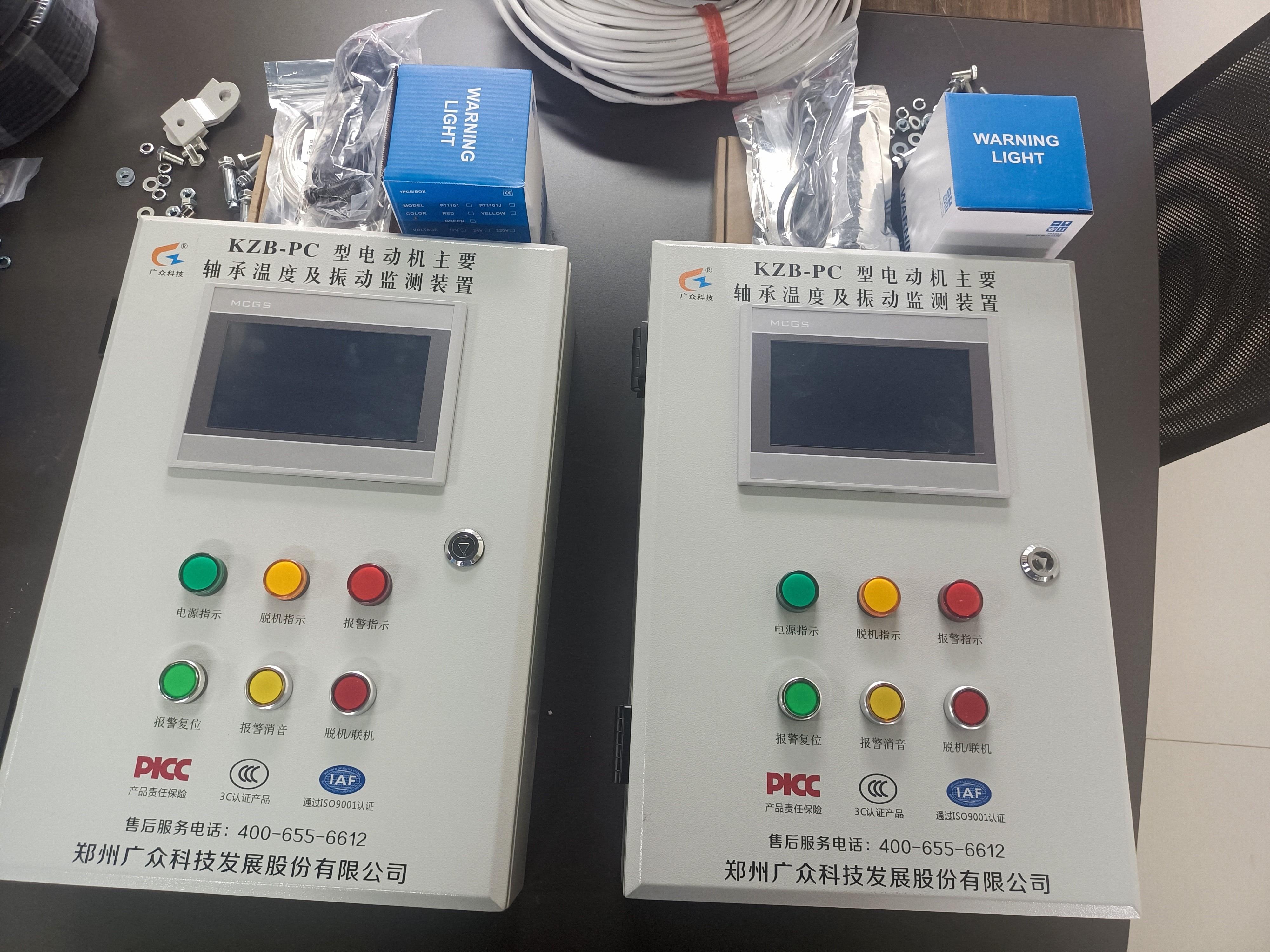 KZB-PC电动机轴承振动温度监测360度掌控