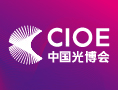 第27届中国国际光电博览会（CIOE2026）