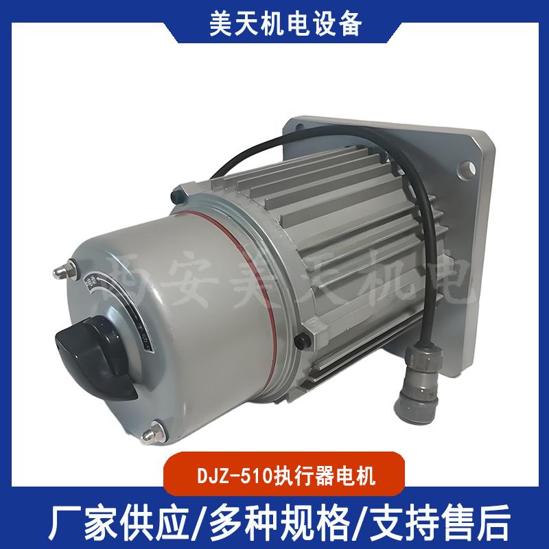 执行器电机  510W/220V 螺栓固定 电厂检修车间