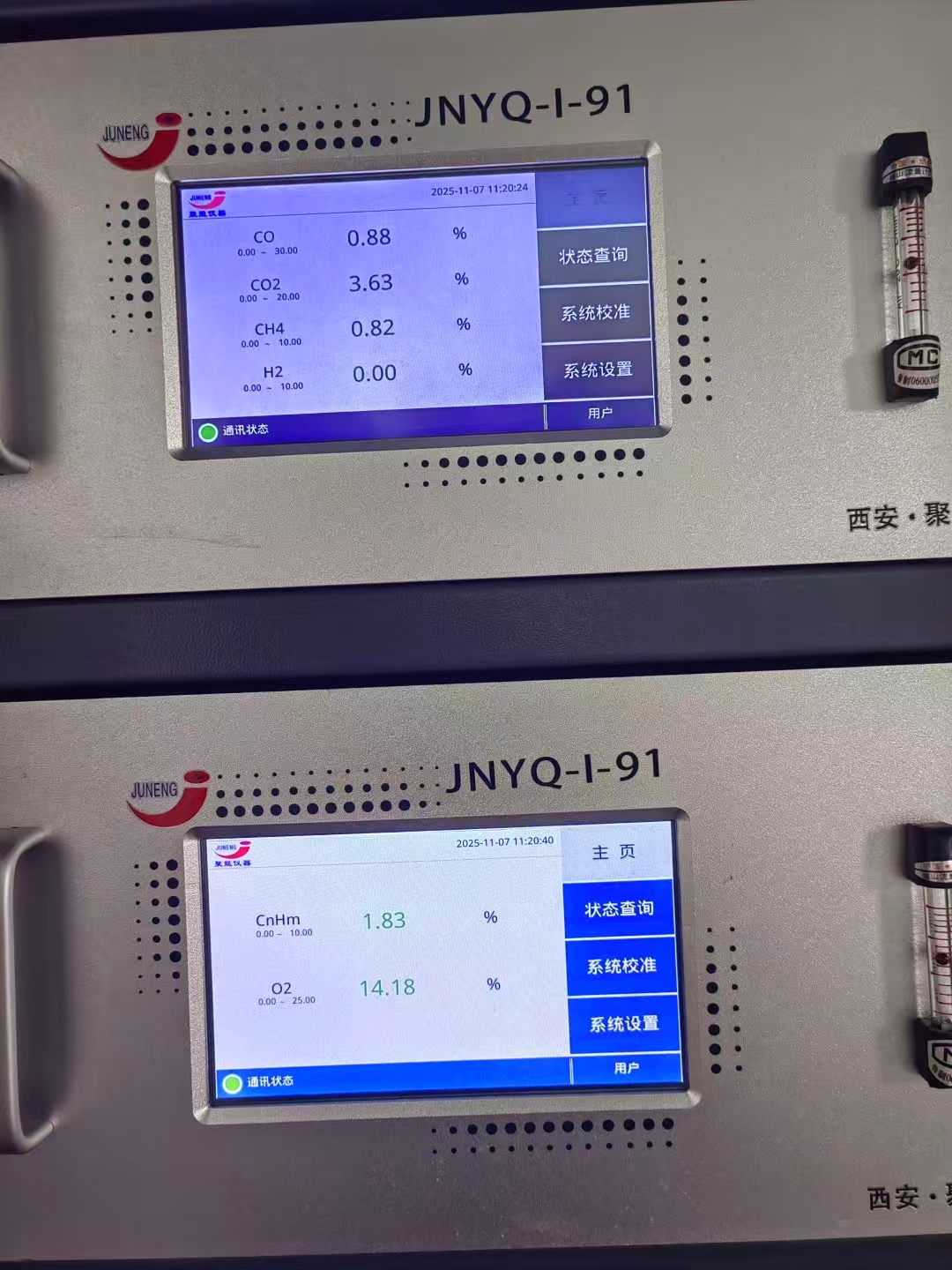 各类煤气热值在线分析仪