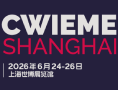 2026中国（上海）国际绕线、线圈、绝缘材料、磁性材料及电机变压器制造展览会