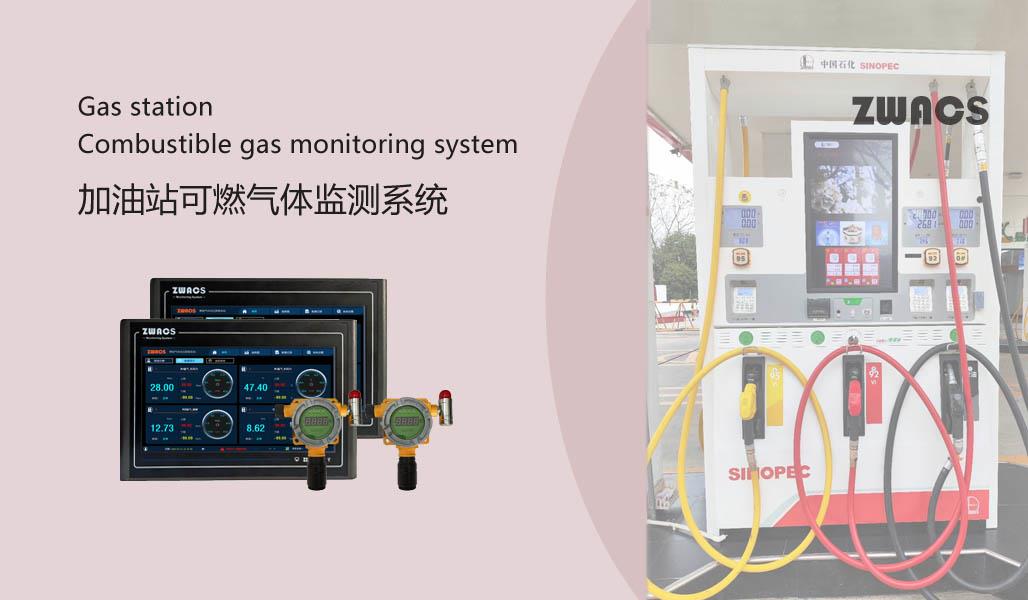 ZWACS浓度监控报警器 可燃气体报警控制器 工业用气体浓度报警主机