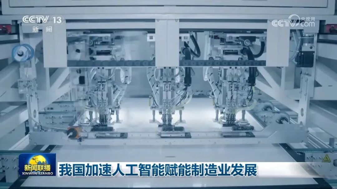 我国加速人工智能赋能制造业发展