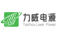 台州力威电源科技有限公司