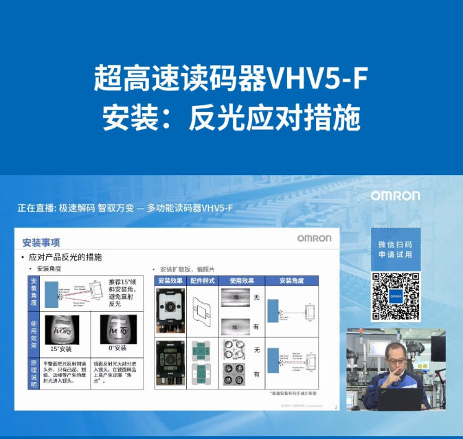 超高速读码器VHV5-F安装tips：产品反光应对措施