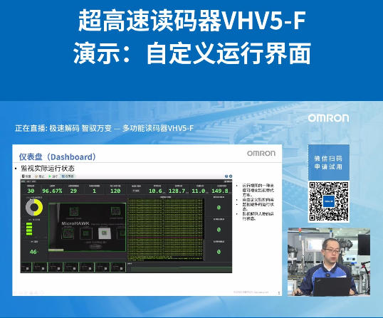VHV5-F演示：自定义运行界面，关键信息一目了然