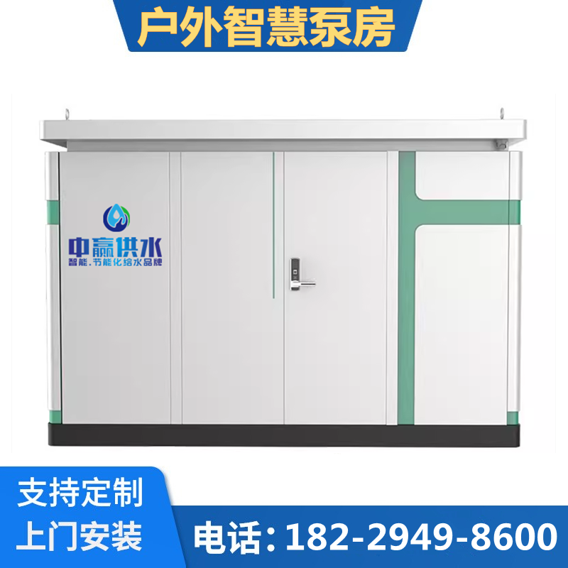 甘肃灌溉变频供水设备集成式一体化泵站