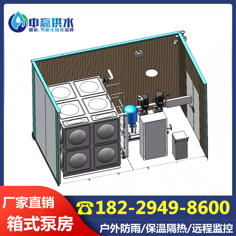 哈密变频恒压供水设备箱式一体化成品泵房