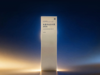 经纬恒润荣获小米汽车年度杰出交付奖