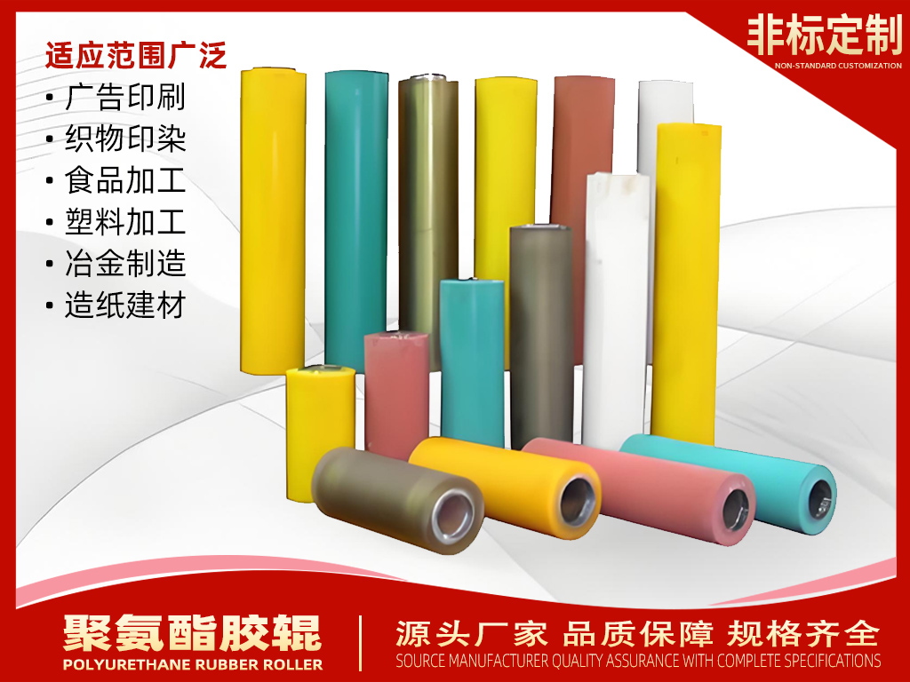 天然橡胶辊为何是柔性工业加工的优选？