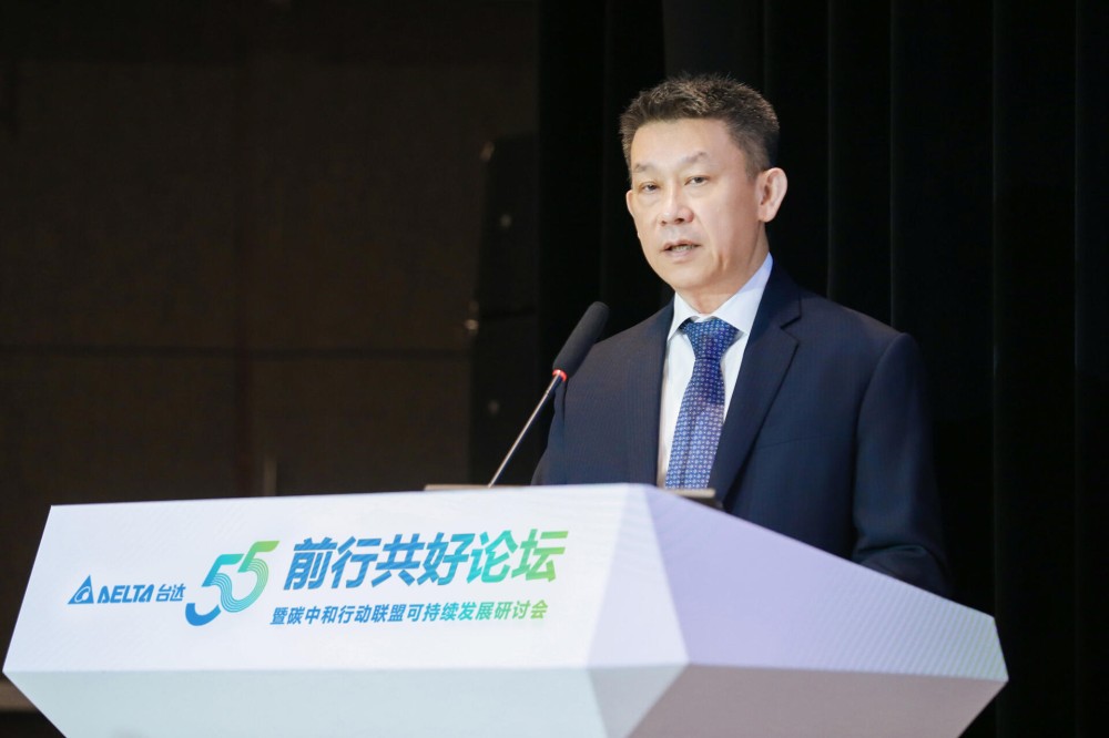 台达55周年“前行共好论坛” 汇聚业界领袖 分享台达中国大陆达RE100经验 推出可持续发展咨询服务