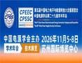 中国电源学会第二十九届学术年会