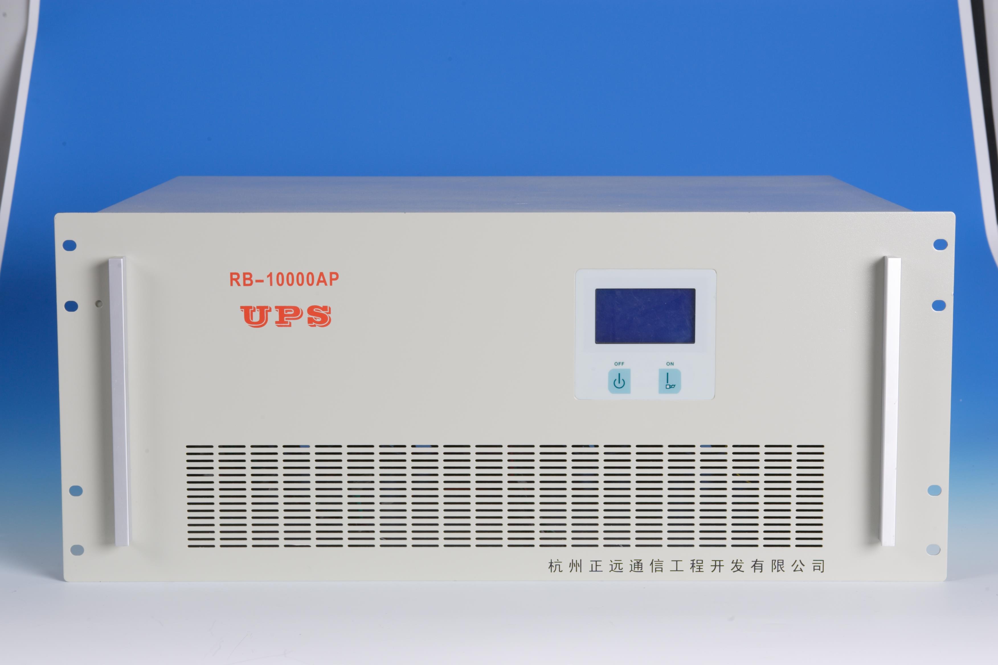 电力专用UPS电源 RB-10000AP 